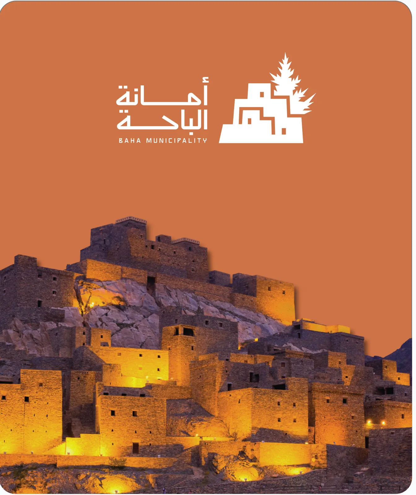 قرية ذي عين الأثرية بمنطقة الباحة