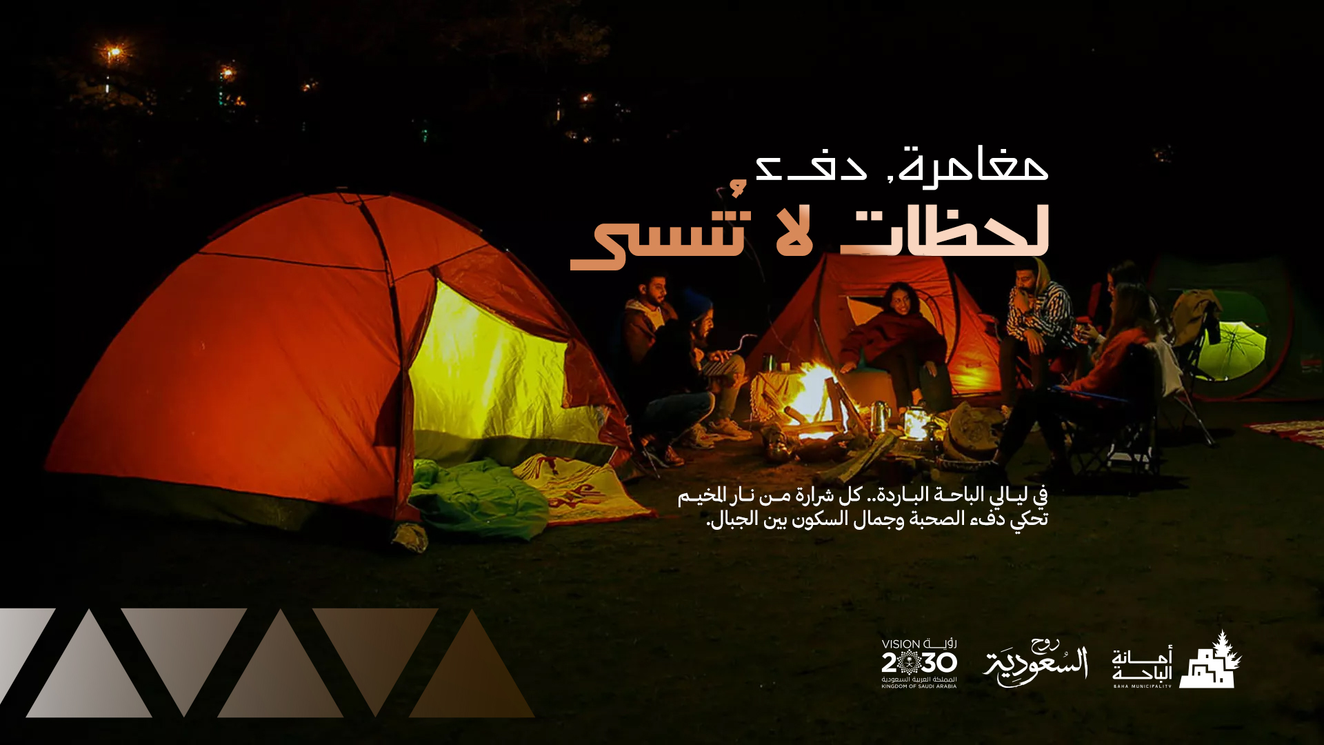 منتزه الفرعة الوطني