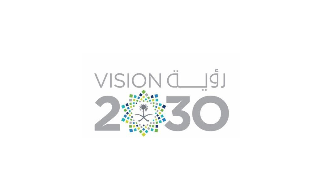 رؤية 2030