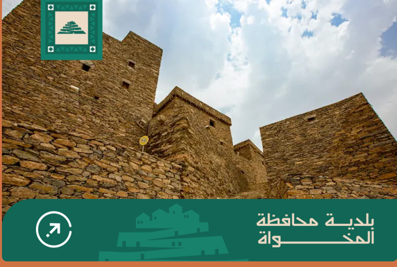 بلدية محافظة المخواة