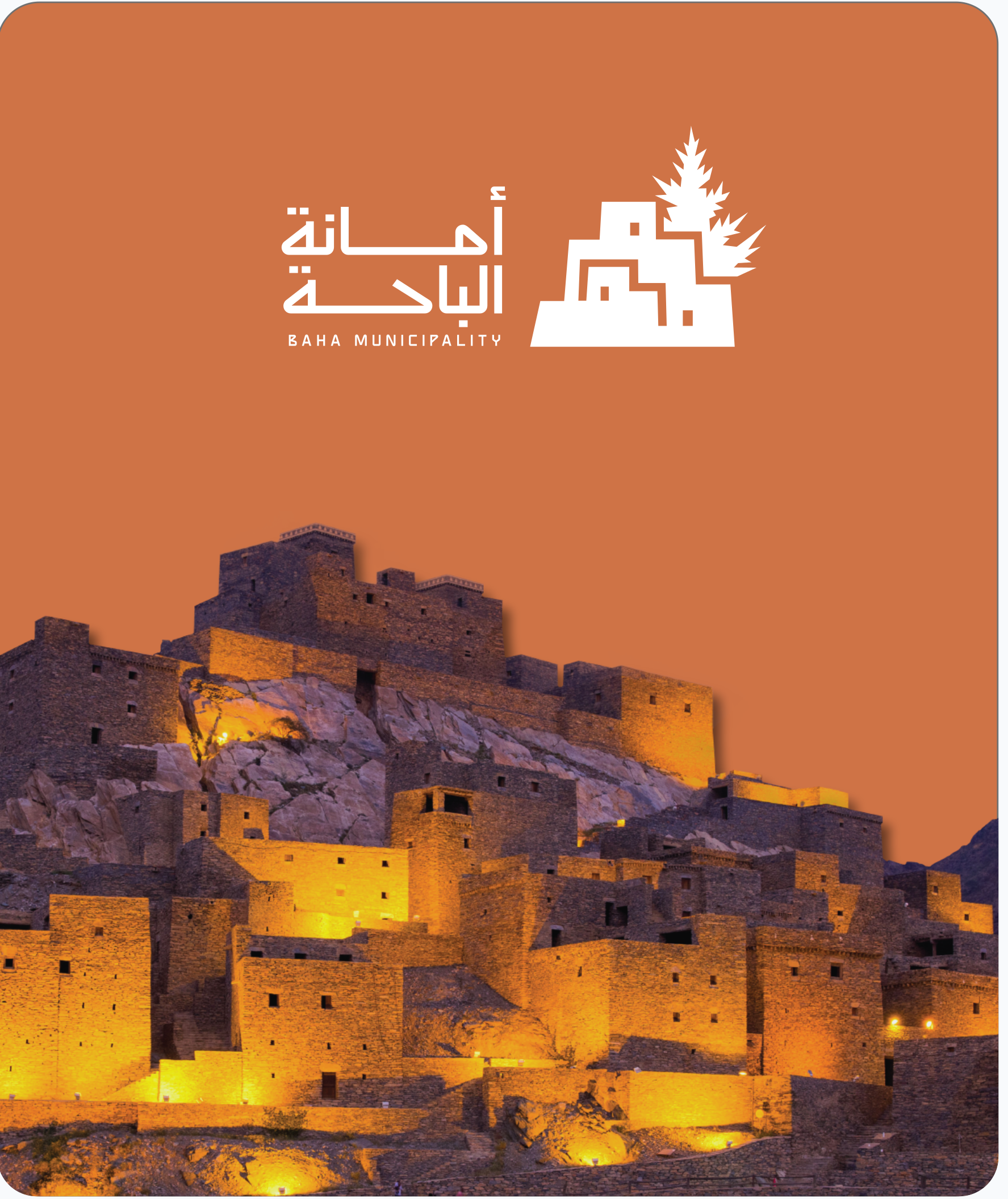 قرية ذي عين الأثرية بمنطقة الباحة