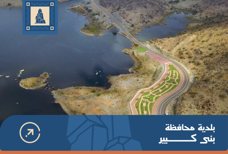بلدية محافظة بني كبير