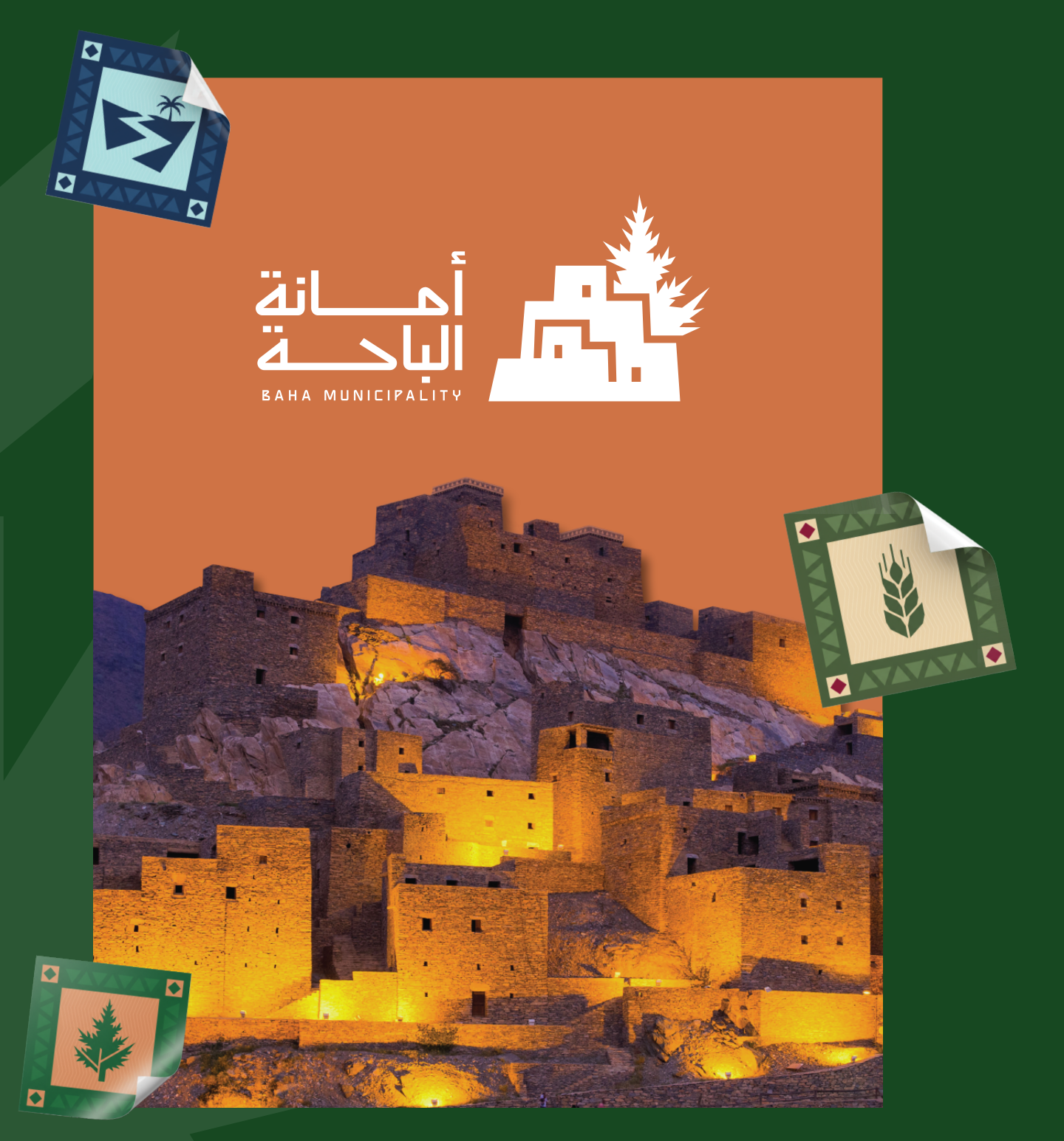 من معالم منطقة الباحة