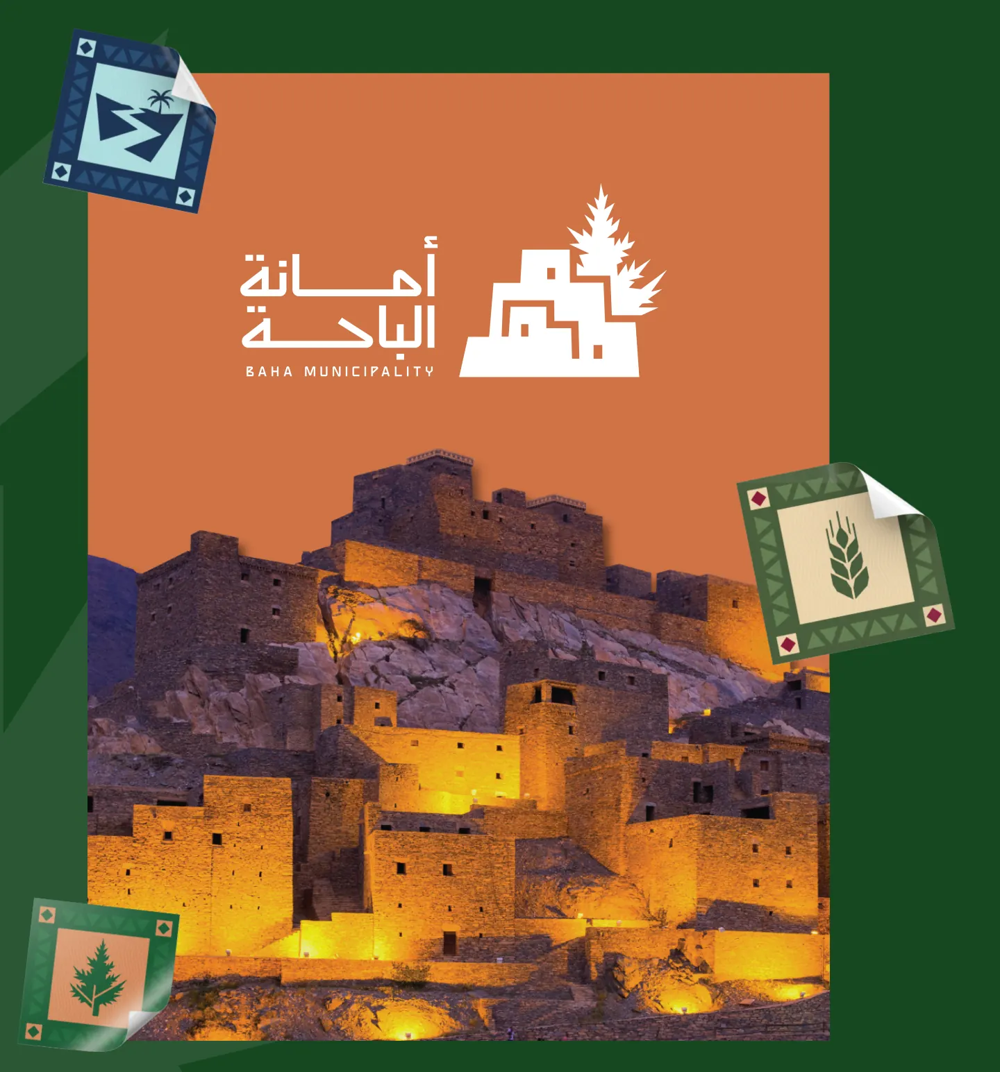 من معالم منطقة الباحة